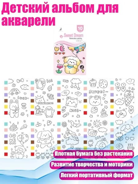 Бумага для рисования