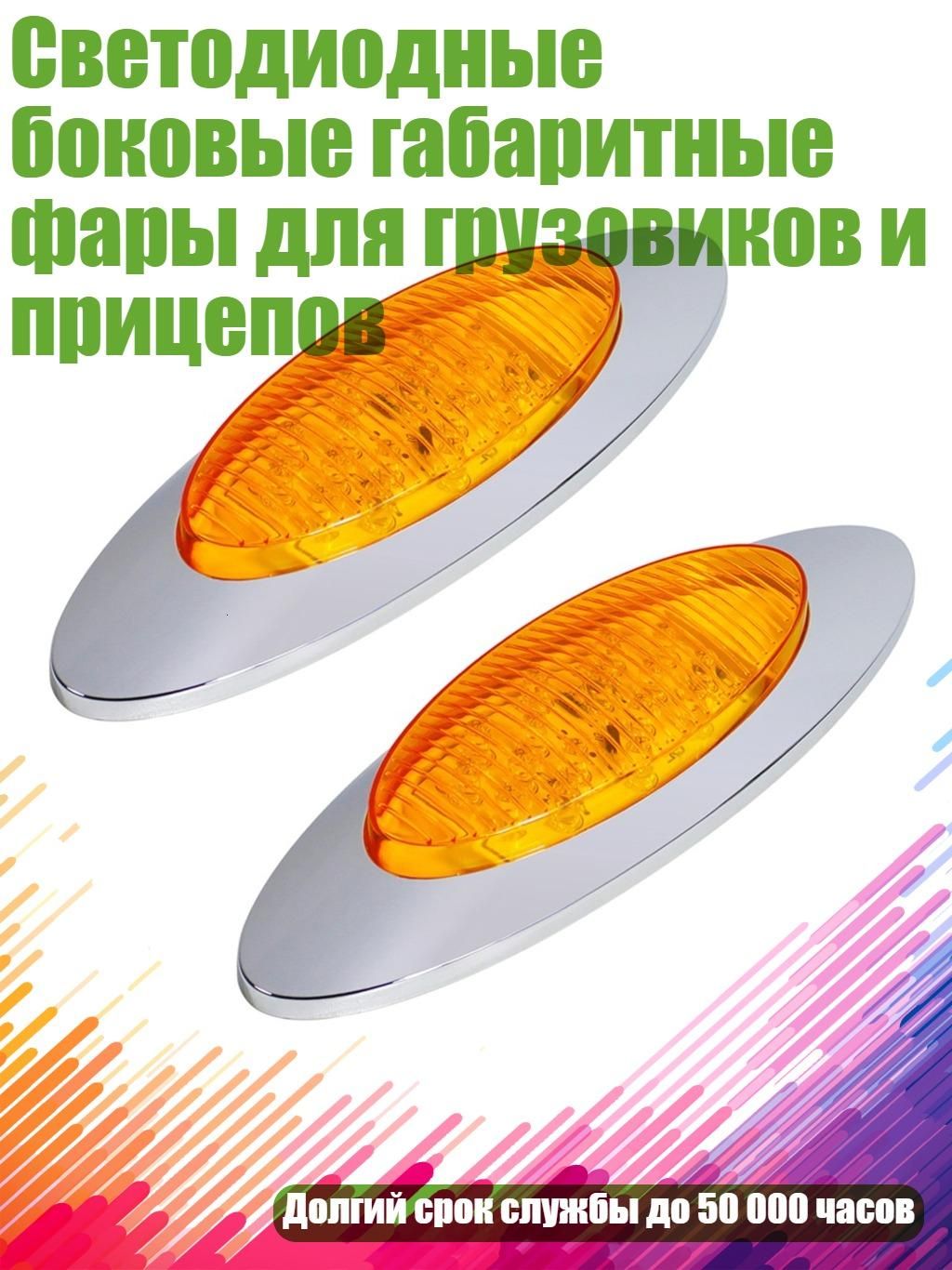 Светофор