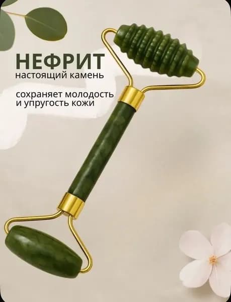 Массажный набор: скребок гуаша и ролик для лица