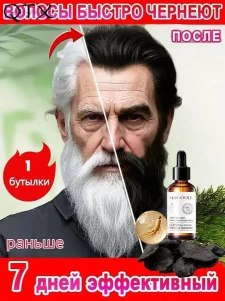 Сыворотка для волос, 60 мл