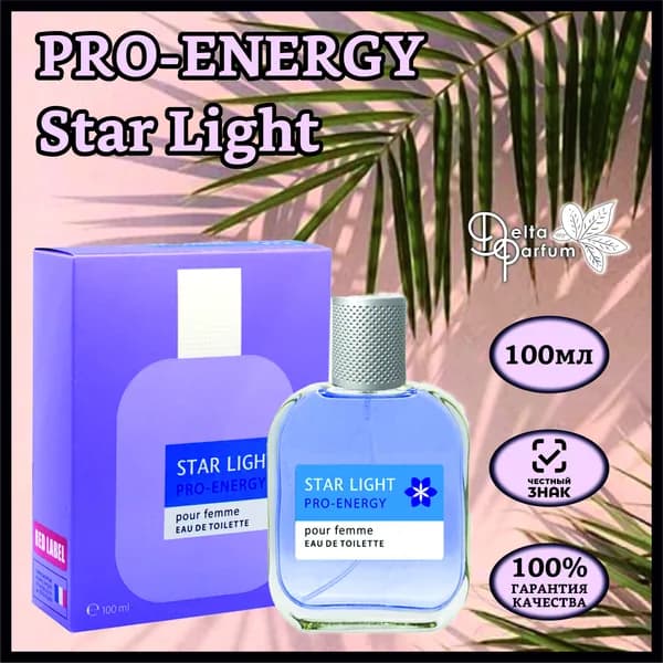 TODAY PARFUM (Delta parfum) Туалетная вода Pro-Energy Star Light