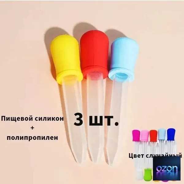5 мл Пластиковые пипетки для выдавливания,3 шт.