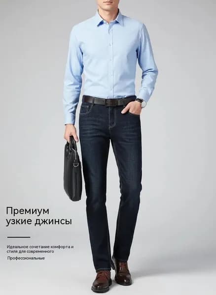 Джинсы 1