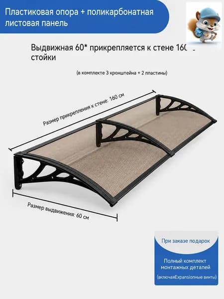 Козырек над крыльцом, для дома усиленный, Навес над крыльцом,Пластиковый кронштейн 160X60CM