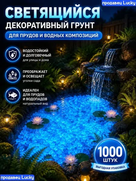 Светящиеся камни для аквариума 1000 штук, голубой люминесцентный грунт 3-5 мм, галька светящаяся в темноте для рыбок, ручных поделок и садового декора