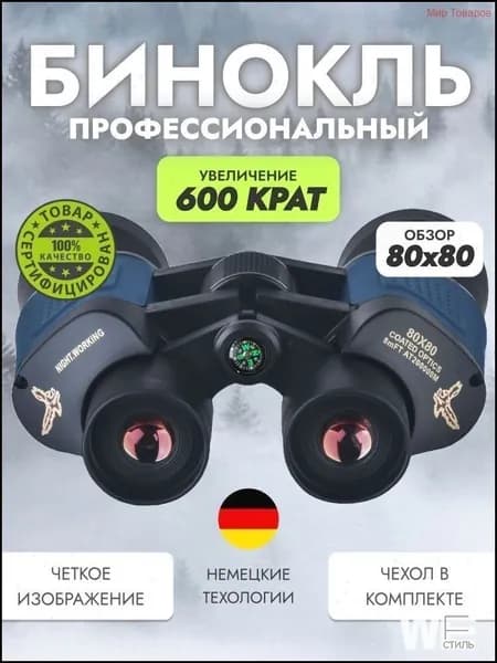 Бестселлер HAWK 80x80, профессиональный бинокль для морской и военной рыбалки, эксклюзивный