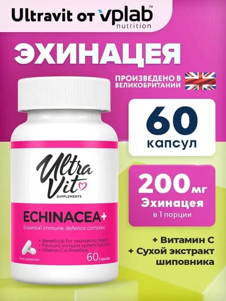 Ultravit Эхинацея + Витамин C + экстракт Шиповника Echinacea + 60 капсул, Антиоксидант для иммунитета и здоровья дыхательной системы