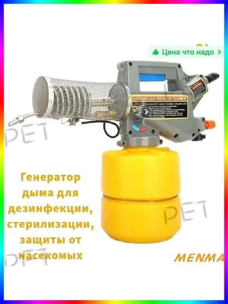 Портативный генератор холодного тумана 2 литра для дезинфекции и дезинсекции, мощный аэрозольный фоггер