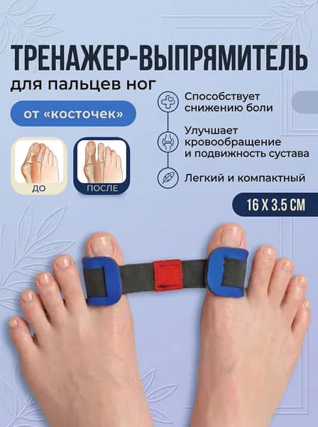 Эспандер