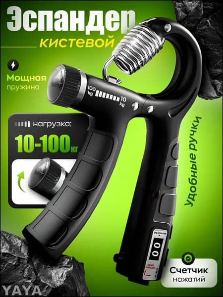 Эспандер , 1 шт, 100 кг