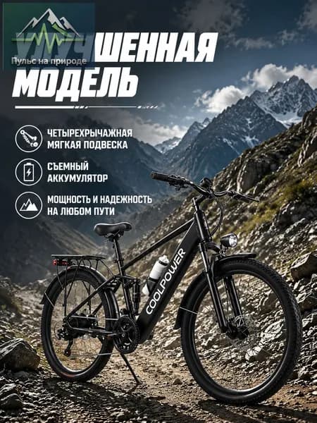 Электровелосипед, 400 Вт