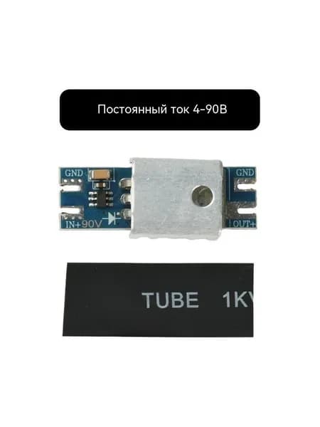 20A Идеальный диодный модуль постоянного тока 4-90 В с защитой от обратного тока, высокая эффективность для системы зарядки солнечных панелей