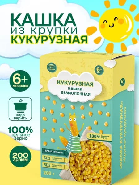 Крупа кукурузная MANKA / МАНКА / с 6 месяцев