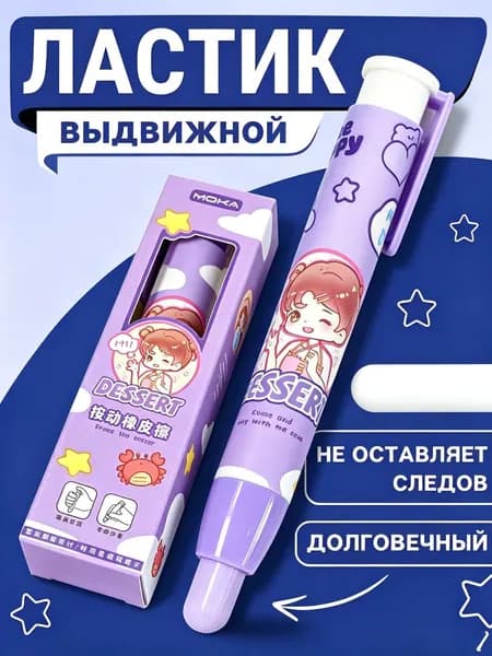 Ластик