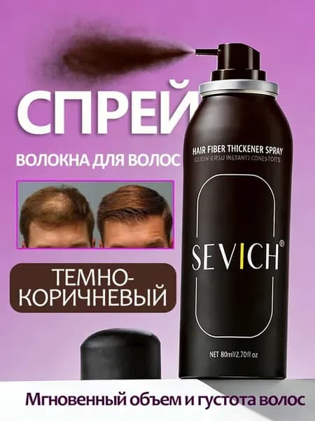 Спрей для маскировки редких волос 80 мл