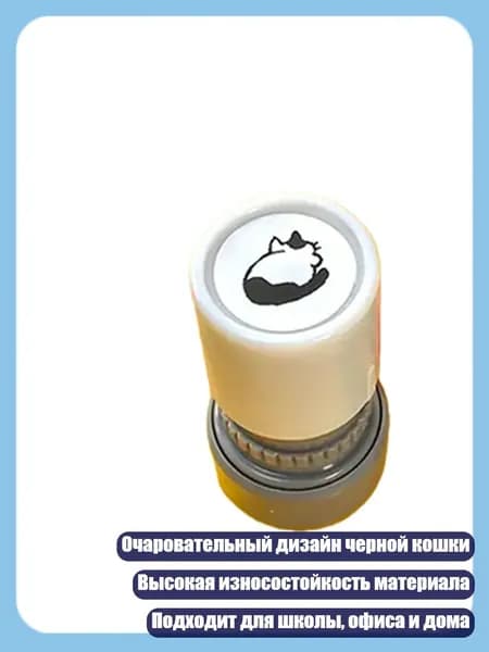 Черные кошки штамп простой в использовании для учителей, - 8