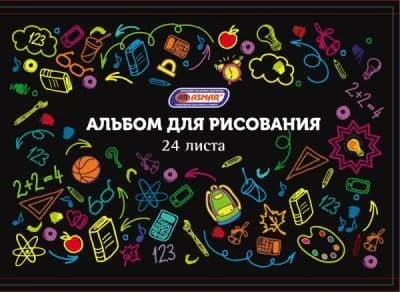 Альбом для рисования А4 24л. Яркие мысли скрепка