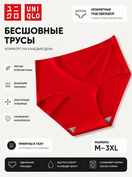 Трусы брифы Трусики из ледяного шелка, 1 шт