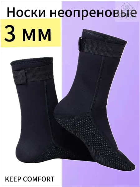 Гидроноски, размер: 42-43
