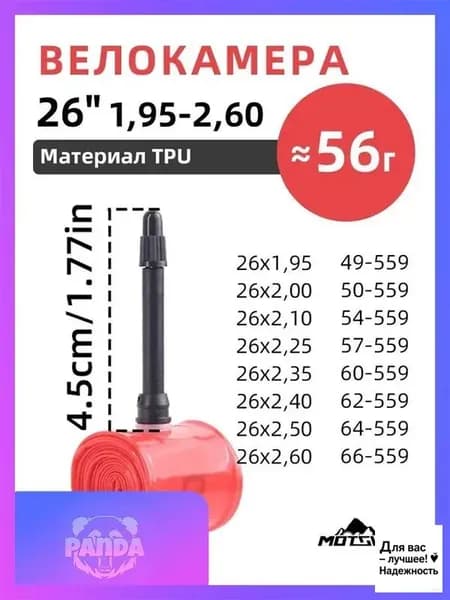 Покрышка, диаметр колеса:26 (дюймы)