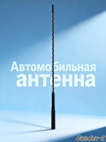 Защита внешних частей автомобиля на кузов, 1 шт.