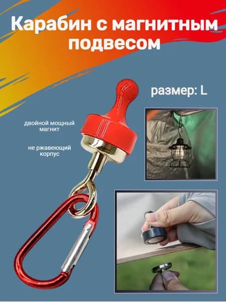 Карабин вспомогательный, длина: 115 мм, 1 шт