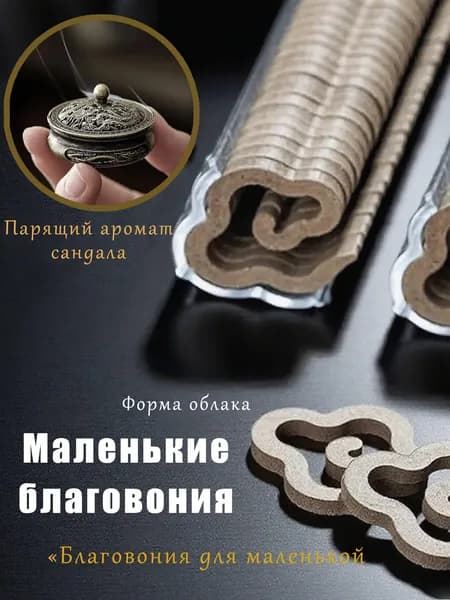 Аромат жасмина