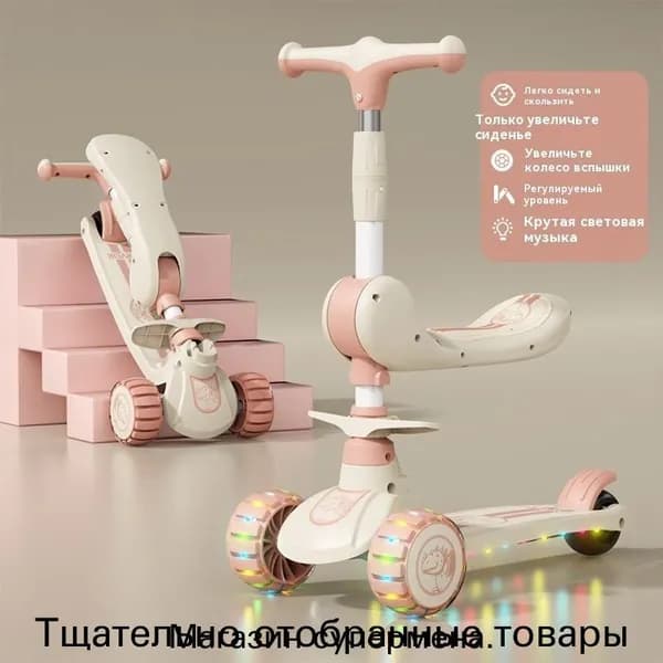 Самокат 7, светло-розовый