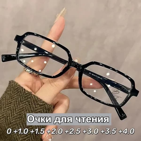 Очки для чтения с защитой от синего света, стильные, унисекс, премиум (От 0 до + 4.0)(+3.50)