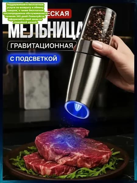 Электромельница