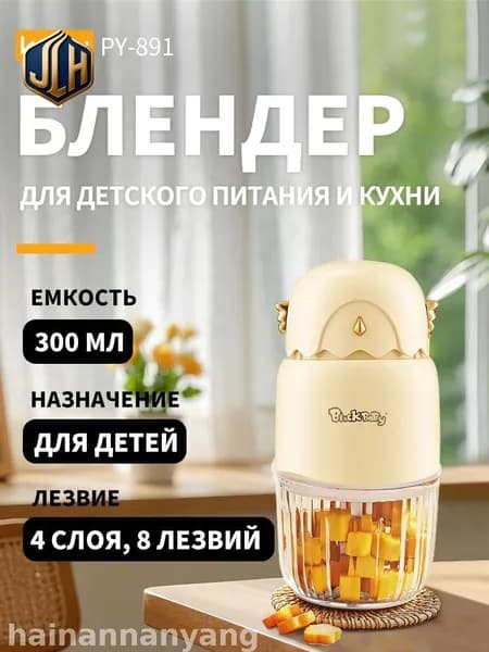 Blackbaby Портативный блендер 019a9a11120b777dbf6fa97f4388454e, кремовый