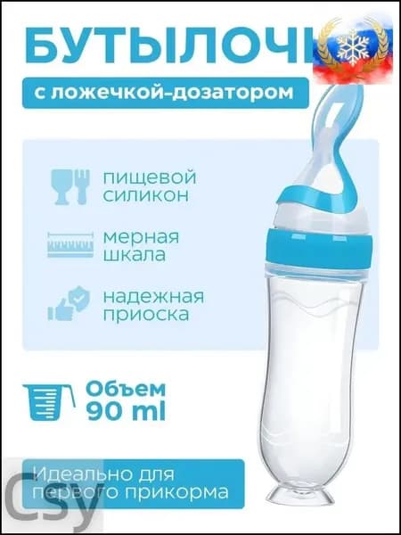 Детская ложка дозатор для кормления силиконовая непроливайка синий