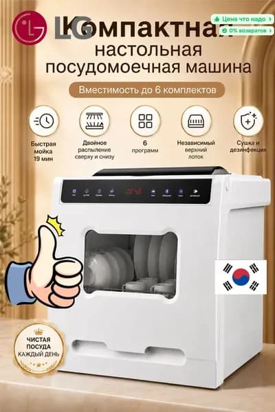 LG Посудомоечная машина OLBXWJ05, белый, черный