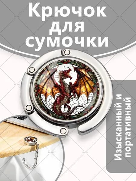 Портативный магнитный металлический мультяшный декоративный крючок с рисунком дракона, используемый для подвешивания рюкзаков, курьерских сумок, одежды и т.д. к столу и гардеробу