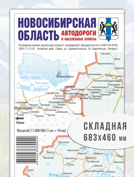 Карта Новосибирской области