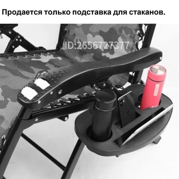Стул складной туристический