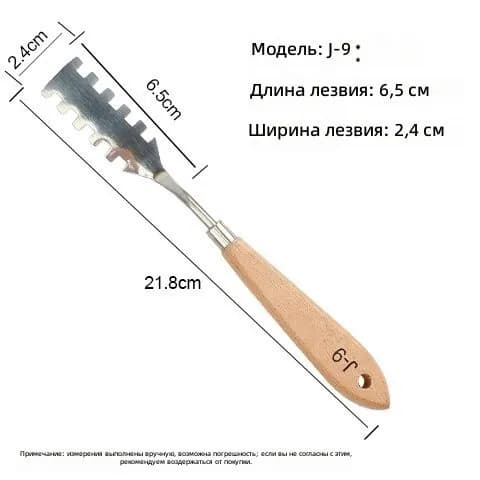 Мастихин для масляной живописи с деревянной ручкой, форма J-9, нержавеющая сталь