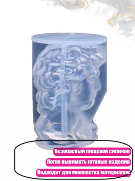 Силиконовая форма для лепки, - Некий Дэвид