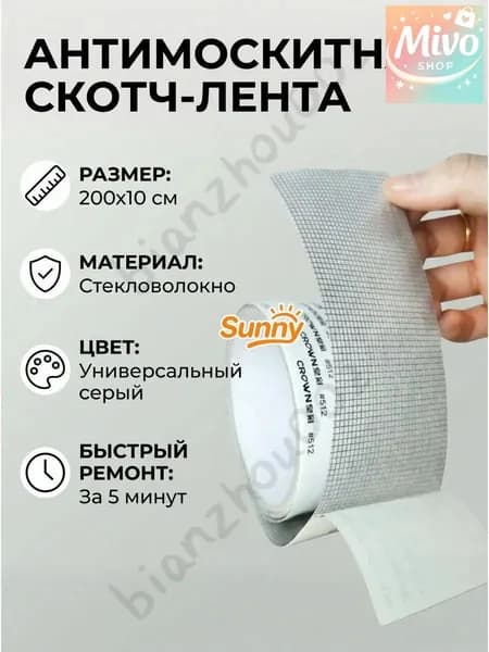 Пленка самоклеящаяся, длина: 200 см, ширина: 10 см