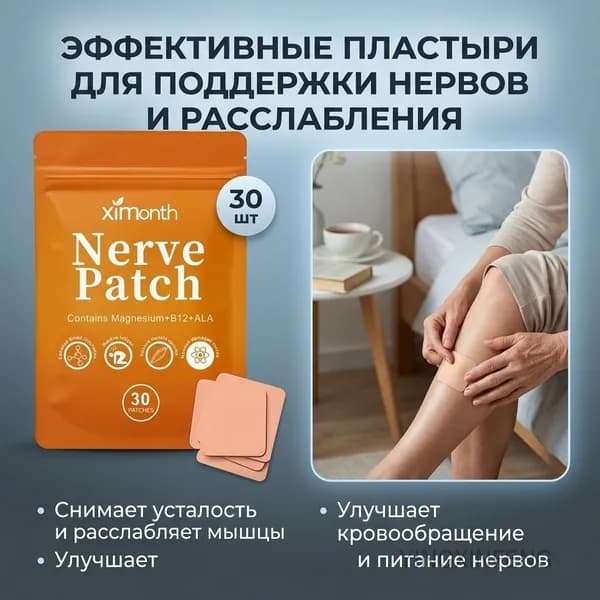 уходовые пластырь