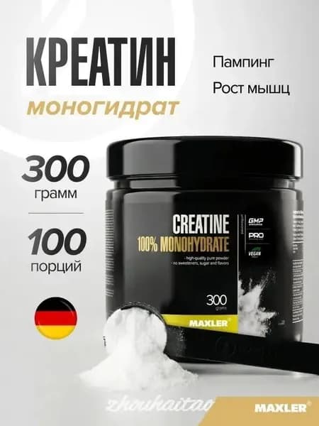 Креатин моногидрат в порошке Creatine 100% Monohydrate 300г