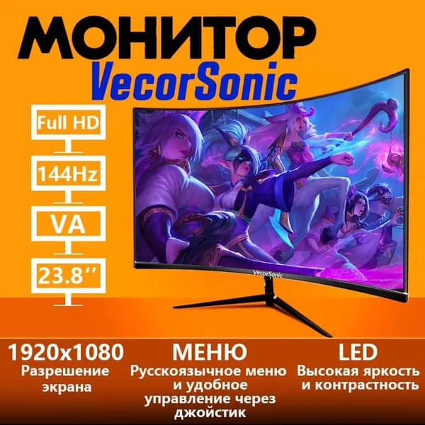 VecorSonic 24" Монитор AO1/FULL HD, 144 Гц (34-24cc 1K 144Hz Q), VA, 1920x1080 Full HD, 144 Гц, Изогнутый экран, черный