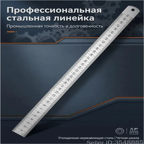 футляр.измерительная линейка