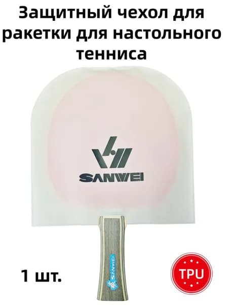 Чехол для спортивного инвентаря