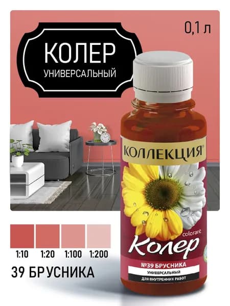 КОЛЕРОВОЧНАЯ ПАСТА КОЛЛЕКЦИЯ 39 брусника 0,1л