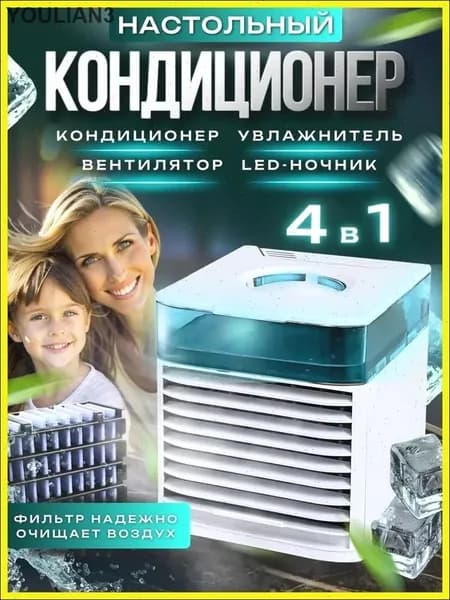 Мобильный мини кондиционер воздуха напольный для дома
