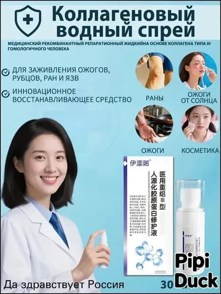 Средство после загара