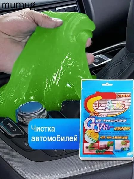 Очиститель салона