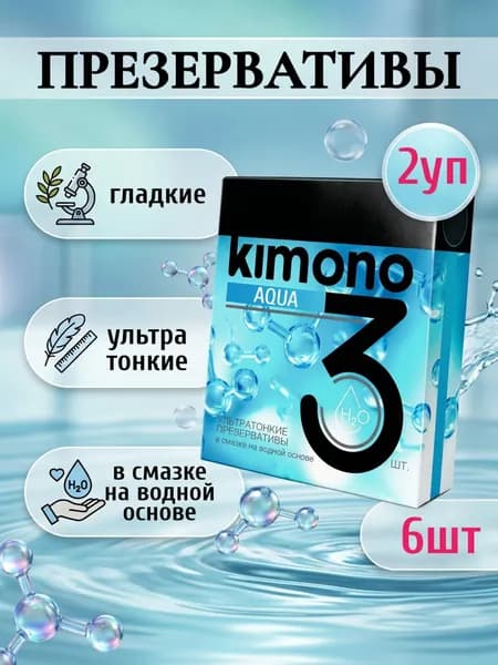Ультратонкие презервативы Кимоно 6 шт