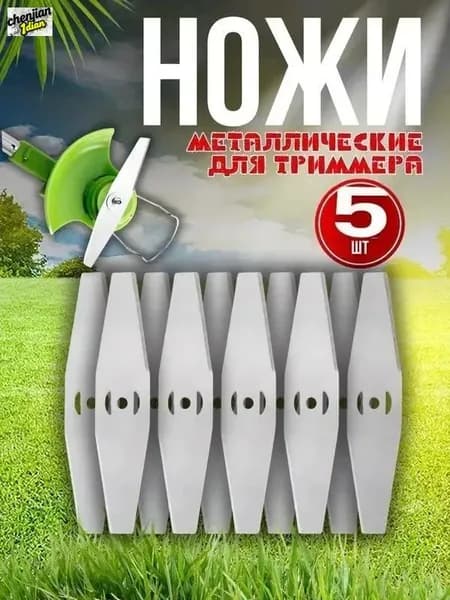 Нож для садового инструмента
